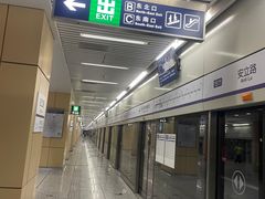 -安立路(地铁站)