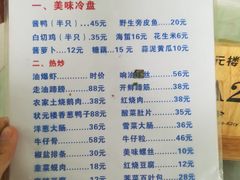 菜单-状元楼(金溪路店)