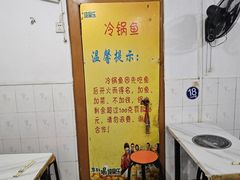 -重庆特色冷锅鱼(武大店)