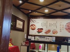 -文津国际酒店-大南门广式茶餐厅