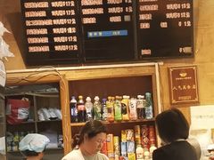 -真真鲜馄饨店(启蒙路店)