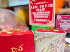 -诚志饼家·小凤饼非遗传承(中山六路店)