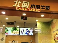 -六合夜市