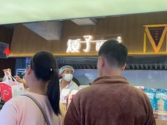 -矮子馅饼(大成路店)