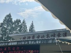 -灵顺寺