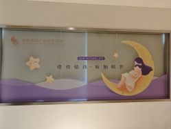 -金鹰国际月子中心(新街口店)