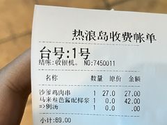 -热浪岛马来餐厅
