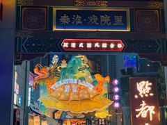 -芳婆糕团店(王府大街店)