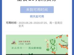 -刘胖子家常菜·蹄花焖藕(兴业店)