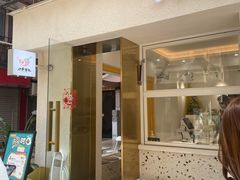 门面-小半有礼(天河南店)