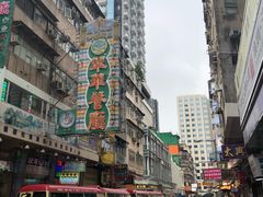 -尖沙咀