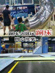 -反弹蹦床公园(南坪万达店)