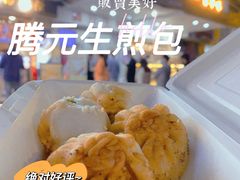 -腾元生煎(西华路店)