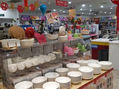 -大创十元超市(苏州泉屋店)