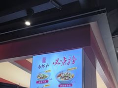 -易裕和·长沙米粉(竹塘西路店)