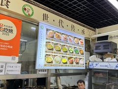 -昌顺马记小吃店(昌盛园店)