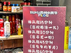 -刘少华贵州小黄牛·鲜牛肉火锅(总店)