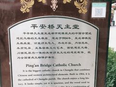 -平安桥天主教堂
