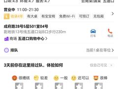 -鲜潭蒸汽石锅鱼(五道口购物中心店)