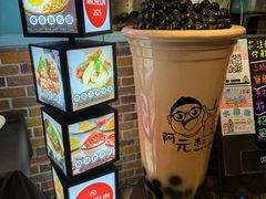 -阿元来了(西环店)