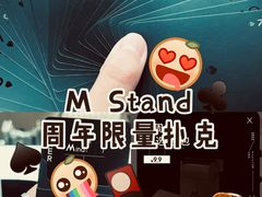 -M Stand(北京平安幸福中心店)