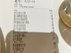 -山东宾馆·齐鲁苑餐厅