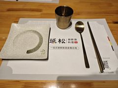 -延松朝鲜族料理