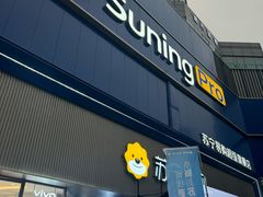 -苏宁易购(Suning Pro南京山西路店)