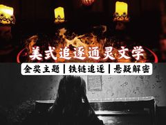 -棂笼·深度沉浸密室(武汉旗舰店)