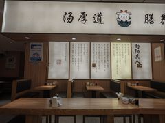 大堂-向阳羊汤(千峰店)