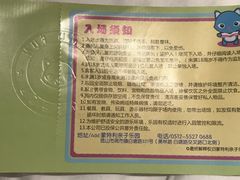 -蒙特利亲子乐园