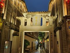 -三坊七巷历史文化街区