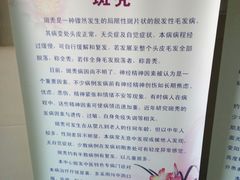 -淞南镇社区卫生服务中心