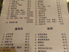 -双塔老饭店