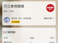 -食悦围城龙虾馆(万江店)
