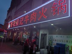 -杏花吴记牛肉火锅