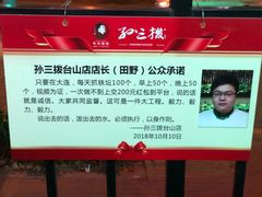 -孙三拨按摩拨筋(五一路店)