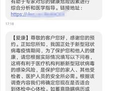 -爱康国宾体检中心(顺平分院)