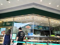 -六贤记(杭州龙湖滨江天街店)