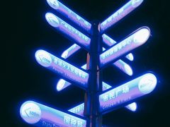 -宝能国际体育演艺中心