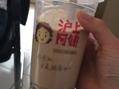 -沪上阿姨·精选茶饮(烟台万达广场店)