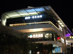 -品秀KTV(蛇口店)