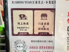 -熙盛源(复兴路店)