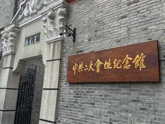 -中共二大会址纪念馆
