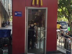 门面-麦当劳(秣陵路店)