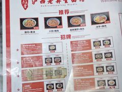 -沪西老弄堂面馆(定西路店)