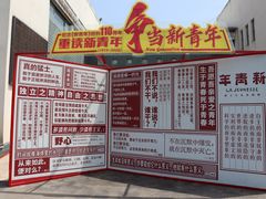 -独秀园