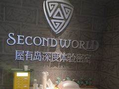 -屋有岛沉浸游戏(金莎国际店)