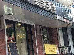 门面-皇家美孚(保定路店)