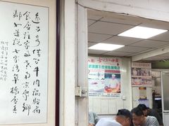 大堂-草桥清真牛肉锅贴扁食店